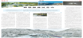 湖南日报:超级隧道过天山